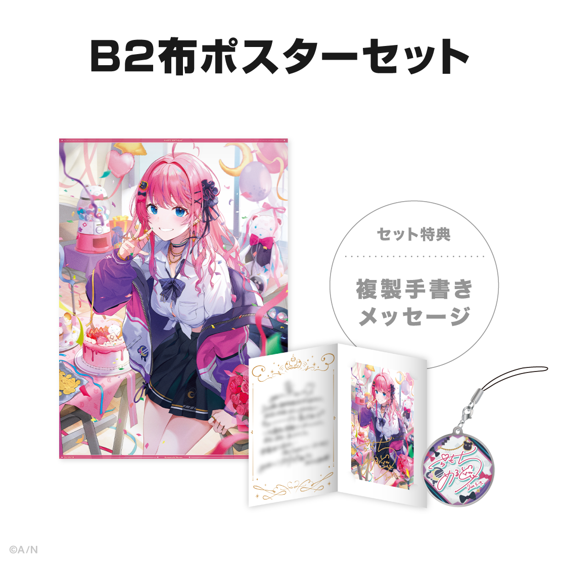 にじさんじ にじそうさく10 アクリルスタンド 4枚セット c106 に