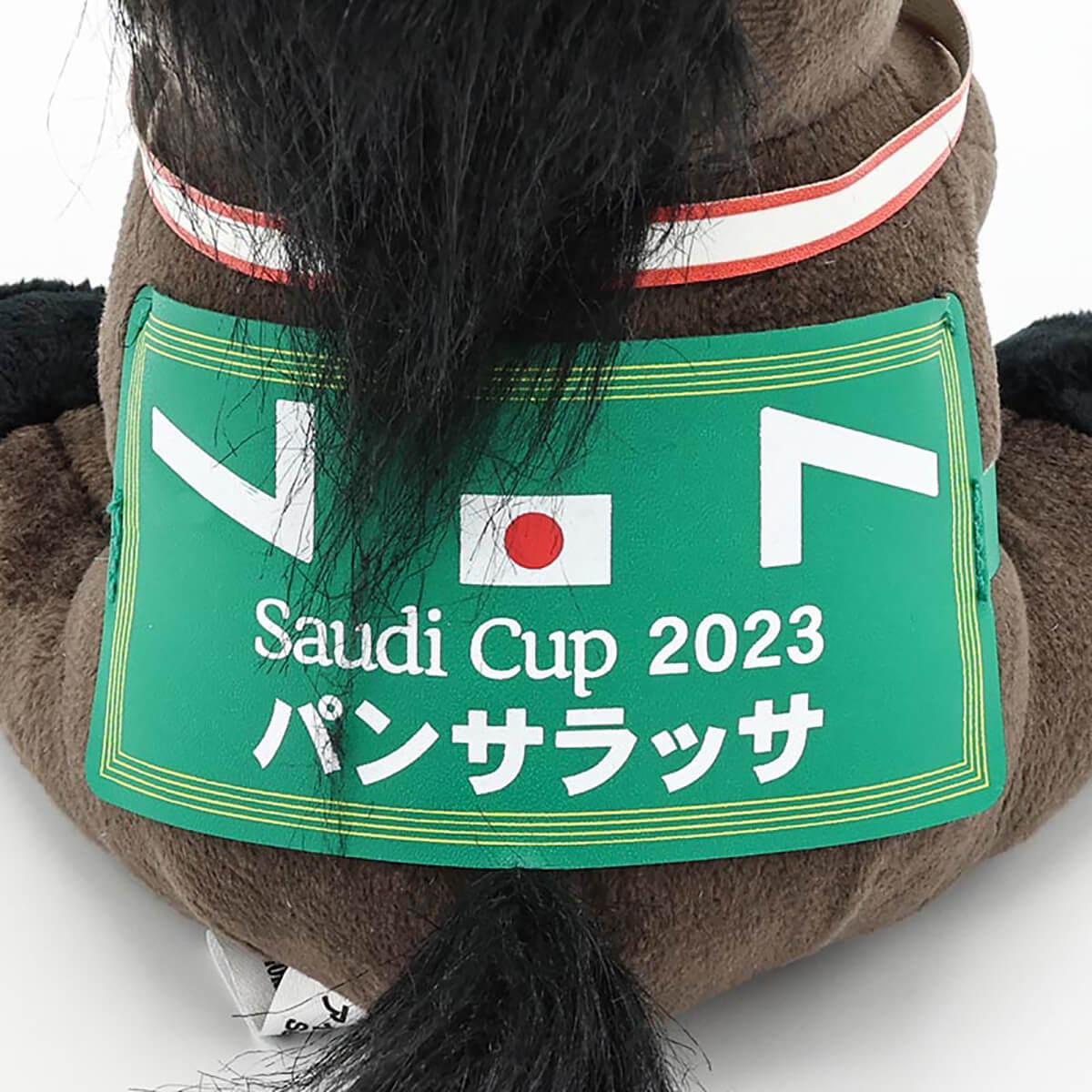 アイドルホース パンサラッサ サウジカップ2023 - 競馬グッズの通販