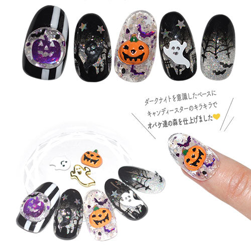 ネイルパーツ メタルパーツ ハロウィン おばけ かぼちゃ | ネイル