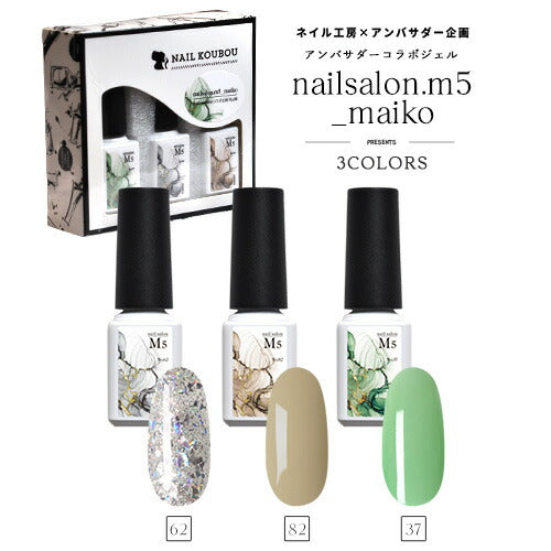 nailsalon.m5_maiko×ネイル工房】 アンバサダーコラボ企画 5本セット
