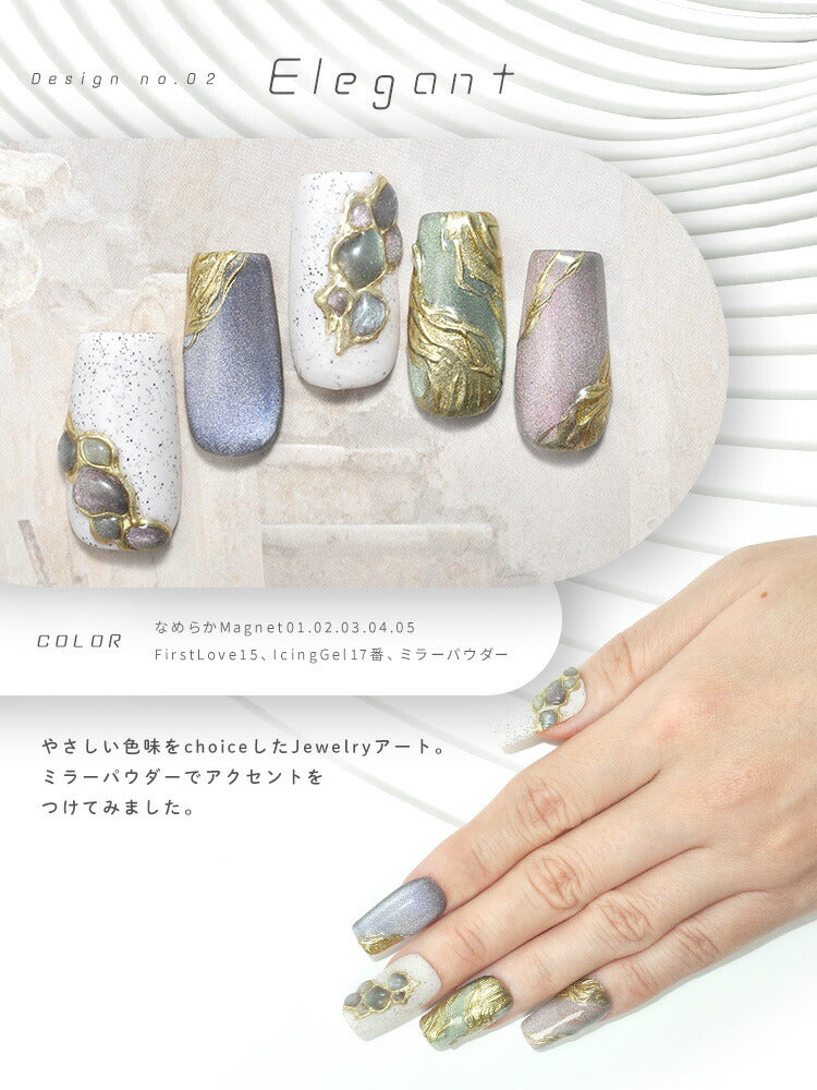 なめらかMAGNET】【全16色セット】マグネットネイル バイカラー くすみ