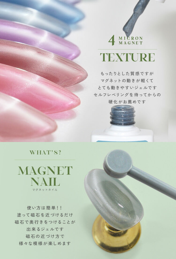 4ミクロン 超微粒 マグネットネイル 5ミクロンを超える細かさ まるで