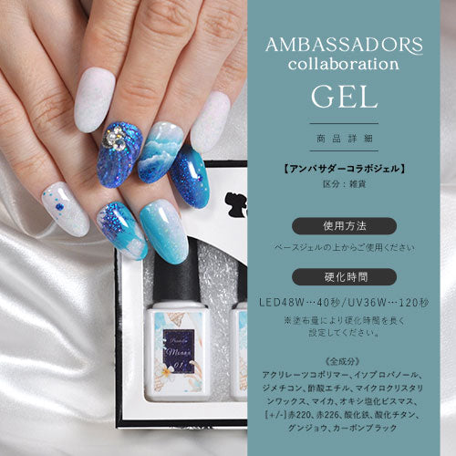 puamelia.lani×ネイル工房】 アンバサダーコラボ企画 3本セット ジェル