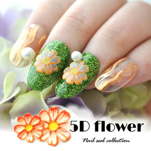 ネイルシール 超立体 5D フラワー マーガレット 花 オレンジ ホワイト