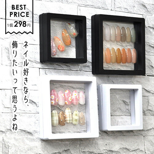 10個セット】展示ケース ネイルチップ 展示用 展示 ネイルサロンネイル