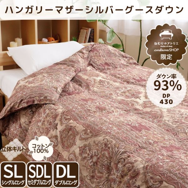 ロマンス小杉 羽毛肌掛け布団 シングル セミダブル ダブル マザー