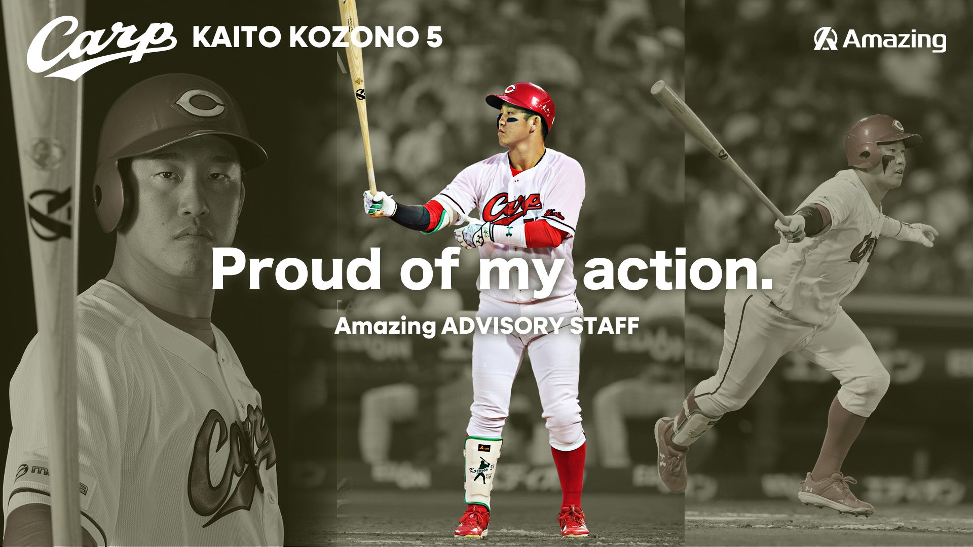 Amazingアドバイザリースタッフに「小園海斗」選手が就任‼︎ – Amazing