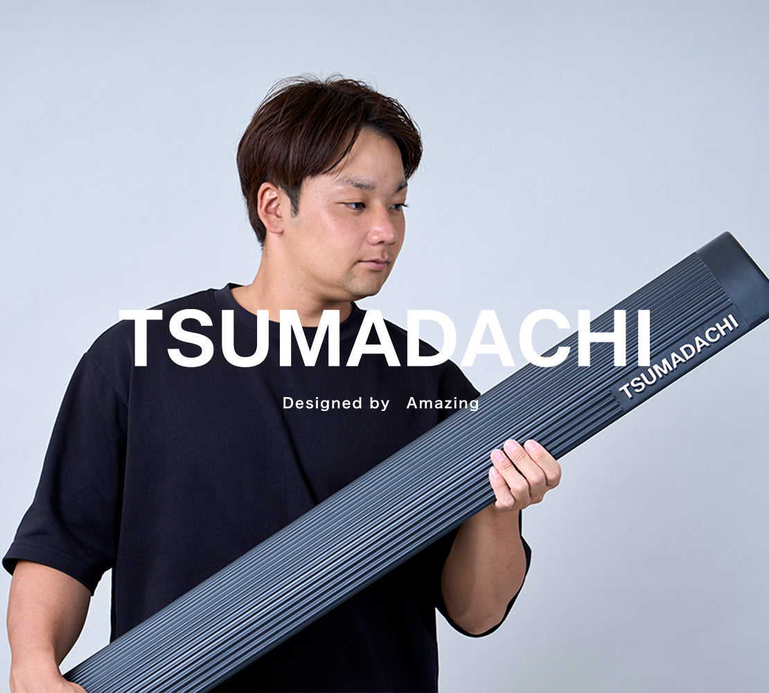 公式通販】TSUMADACHI-ツマダチ | 身体の開きを矯正する重心バー