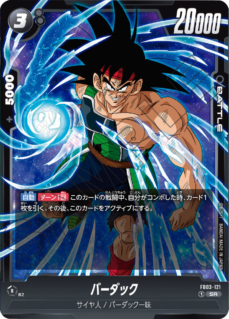 新品テープ付き ドラゴンボールカード 怒りの咆哮 覚醒の鼓動 6BOXセット