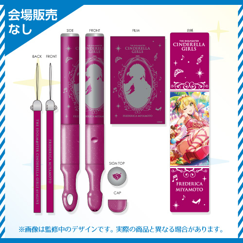 アイドルマスター シンデレラガールズ 公式コンサートライト 宮本