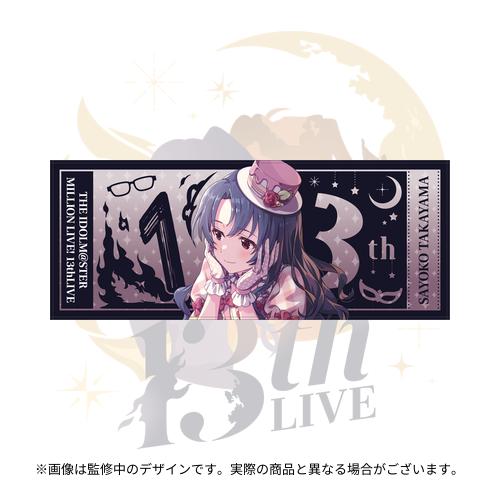 アイドルマスター ミリオンライブ！ 公式フルグラフィックタオル