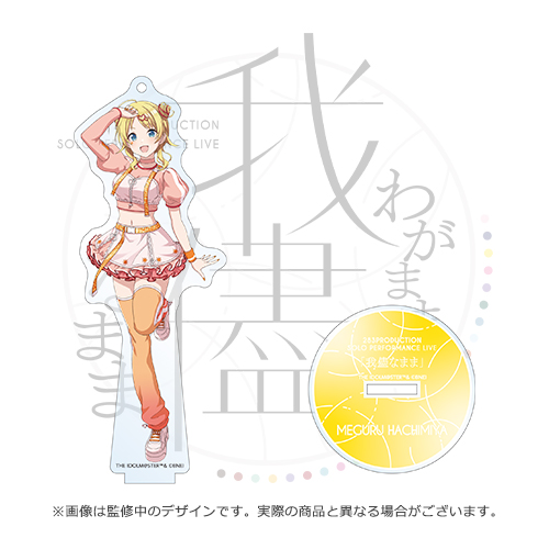 アイドルマスター シャイニーカラーズ 公式アクリルスタンド