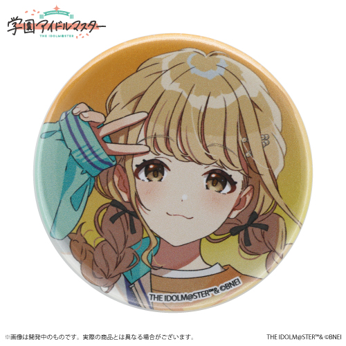 学園アイドルマスター 公式トレーディング缶バッジ 藤田ことね