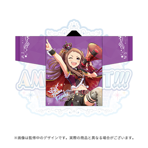 アイドルマスター シンデレラガールズ 公式法被 小関麗奈 (STARLIGHT