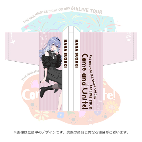 アイドルマスター シャイニーカラーズ 公式法被【鈴木羽那】(6thLIVE