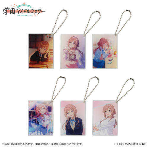 学園アイドルマスター 公式トレーディングアクリルキーホルダー 姫崎莉波