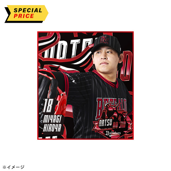 オリックスバファローズ 山岡泰輔 GIGAアクスタ コロチャレ A賞