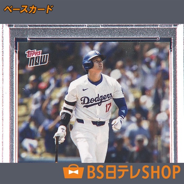 田*中様 BBH 大谷翔平 RC トレーディングカード セット 田*中様 BBH