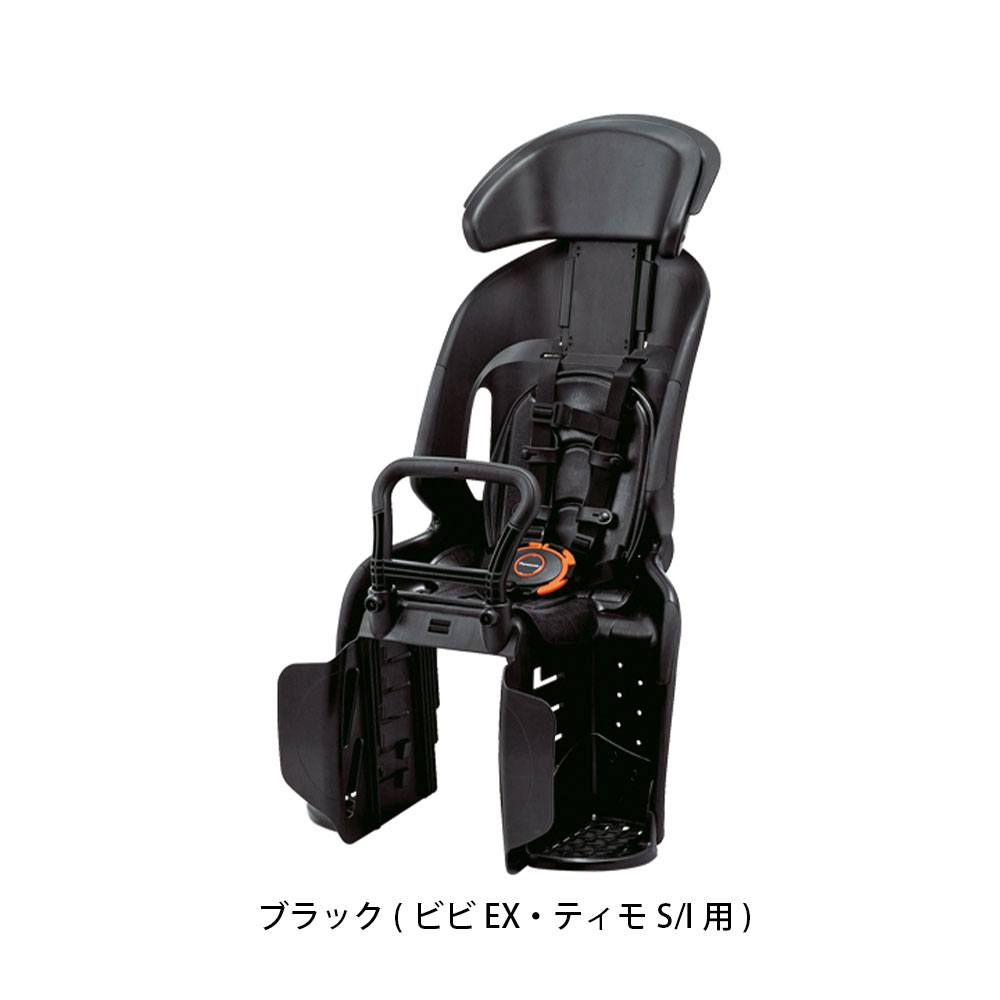パナソニック 自転車後チャイルドシート ビビEX ティモS/I用 Panasonic