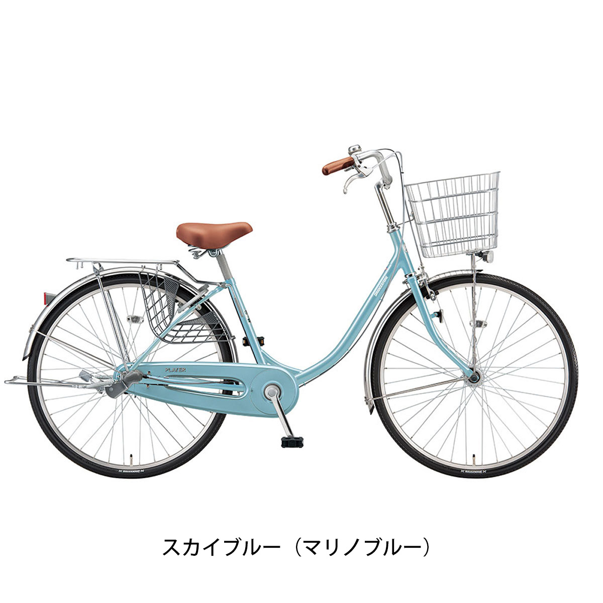 ブリヂストン プレイヤーU263 ママチャリ 26インチ 3段変速 [PY63U4