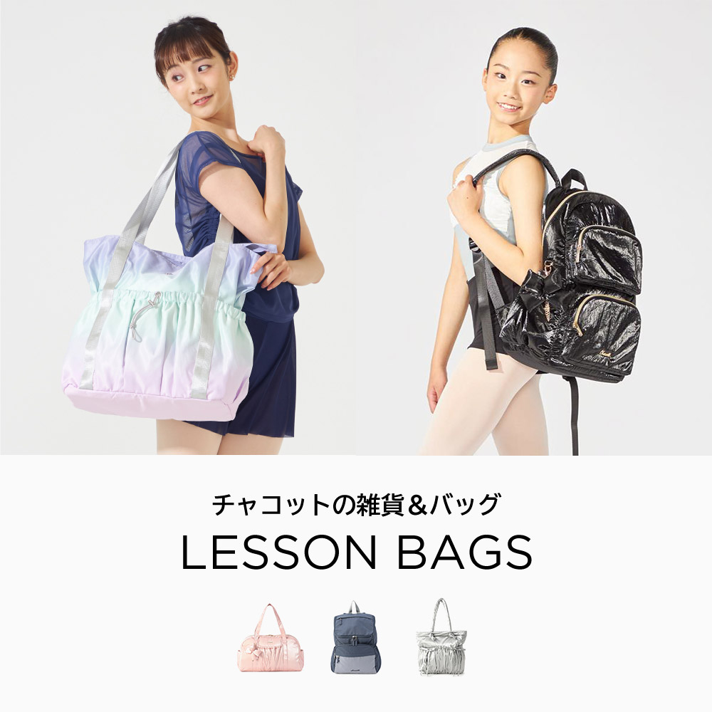 Chacott KIDS バレエレッスンバッグ、レオタード等5点セット レッスン