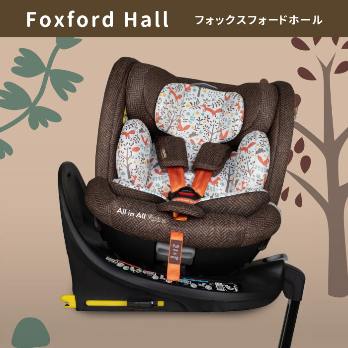 COSATTO オールインオールエクストラ 0才から小学生まで チャイルドシート