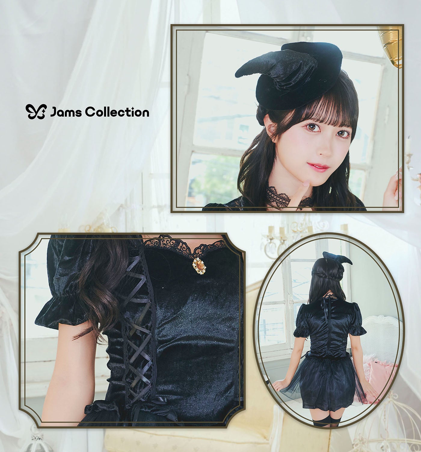 JamsCollection・北乃咲久ちゃん着用》コスプレ 魔女 ファンタジック