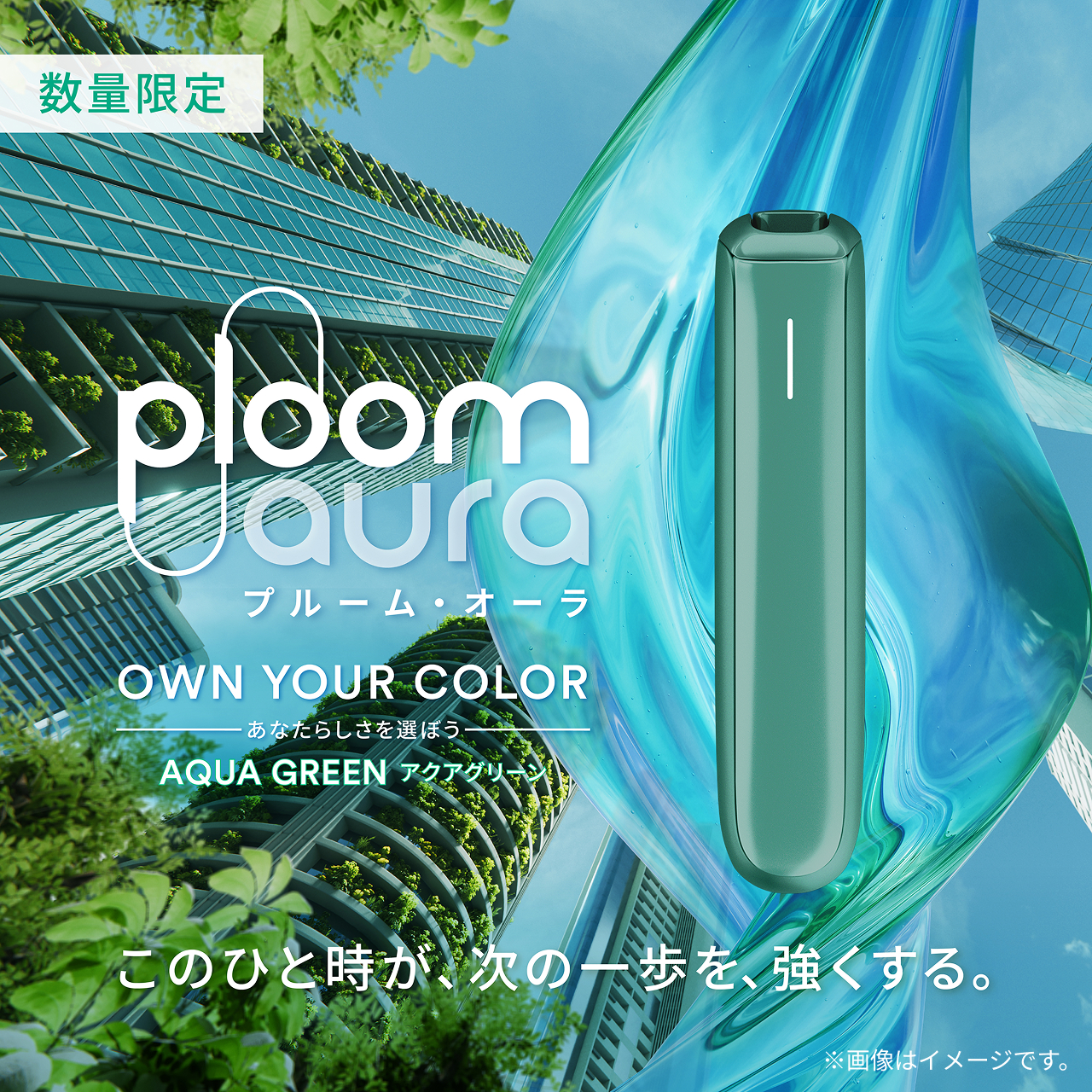 プルーム オーラ スターターキット＜全3種＞| CLUB JTオンラインショップ