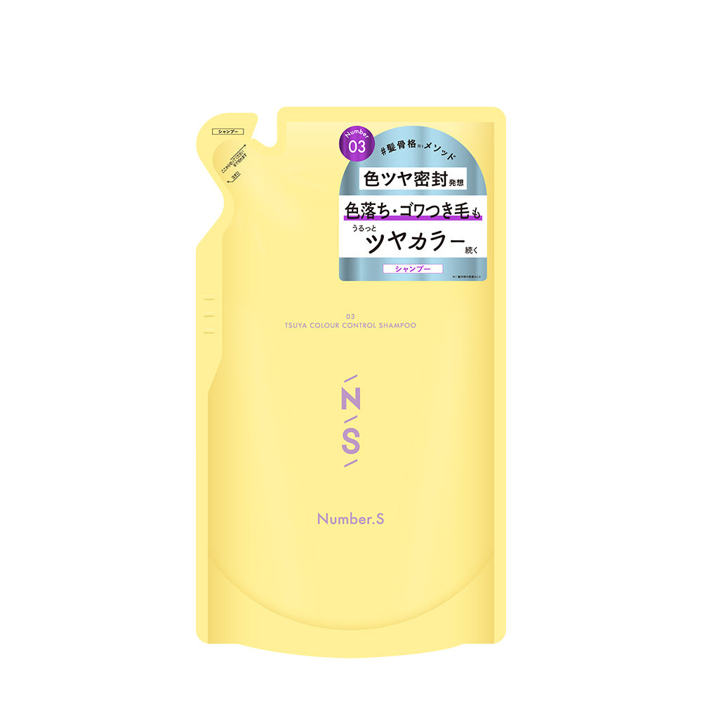 ナンバーエス ツヤカラーコントロール シャンプー つめかえ | Number.S