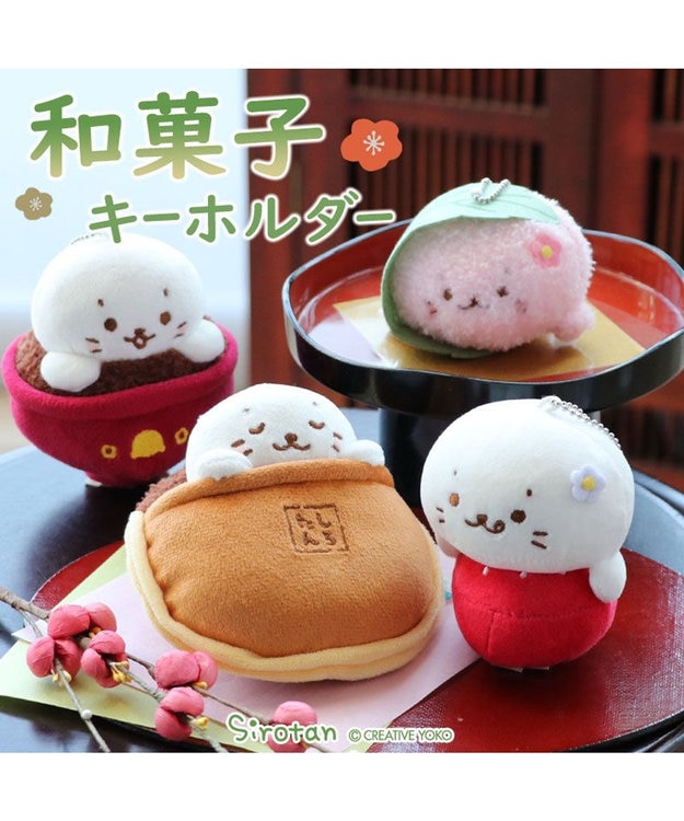 しろたん 和菓子キーホルダー 《桜もち》 単品 / Mother garden