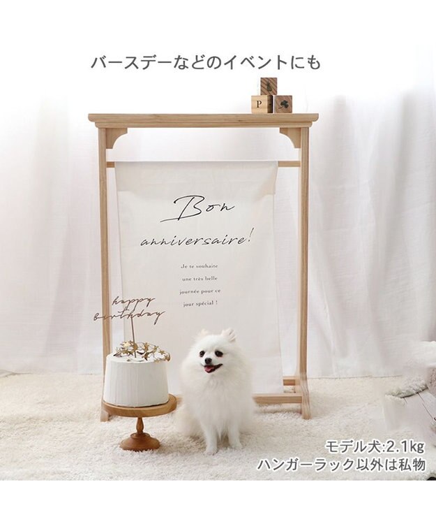 ペットパラダイス 犬用 木製 ハンガーラック 小型犬 / PET PARADISE