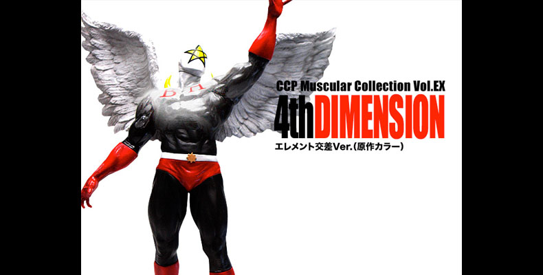 SHOP.CCP.JP / CCP Muscular Collection Vol.EX 四次元エレメント交差