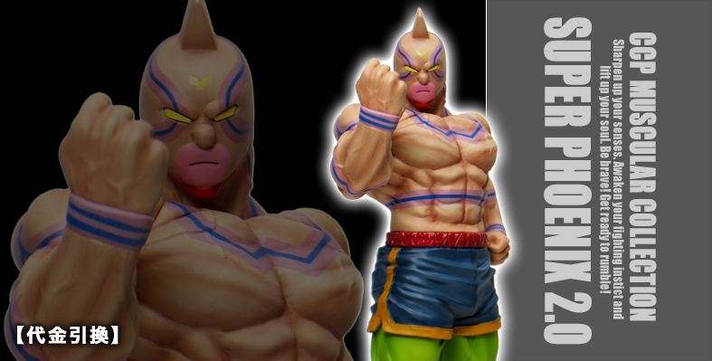 極美品】CCP キン肉マン マスキュラーコレクション 邪悪五大神 CMC No