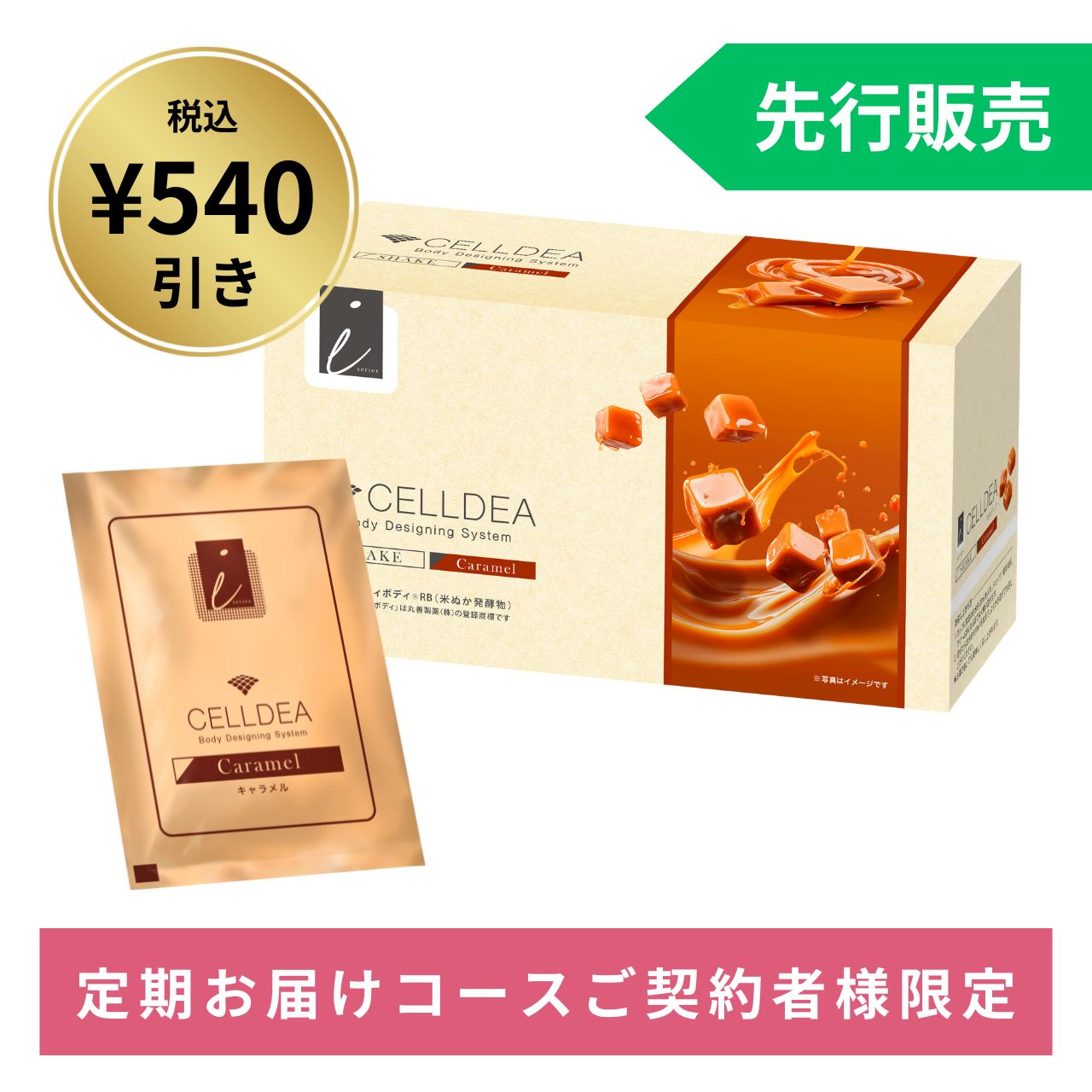セルディアシェイク オレンジ風味ダイアナ オンラインショップ