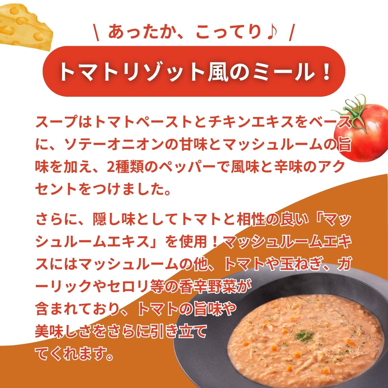 ダイアナ オンラインショップ / セルディア ミール 鶏とチーズのトマト