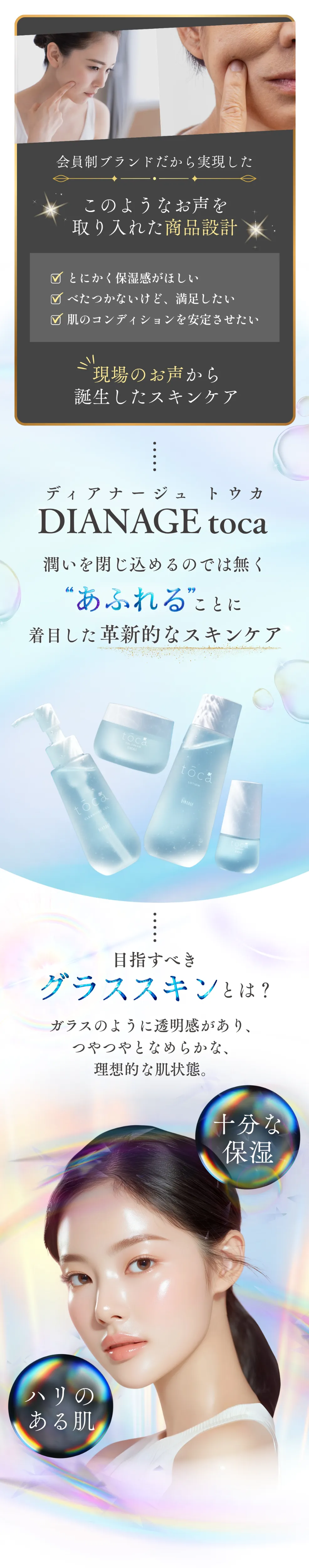 ダイアナ オンラインショップ / トウカ セラム