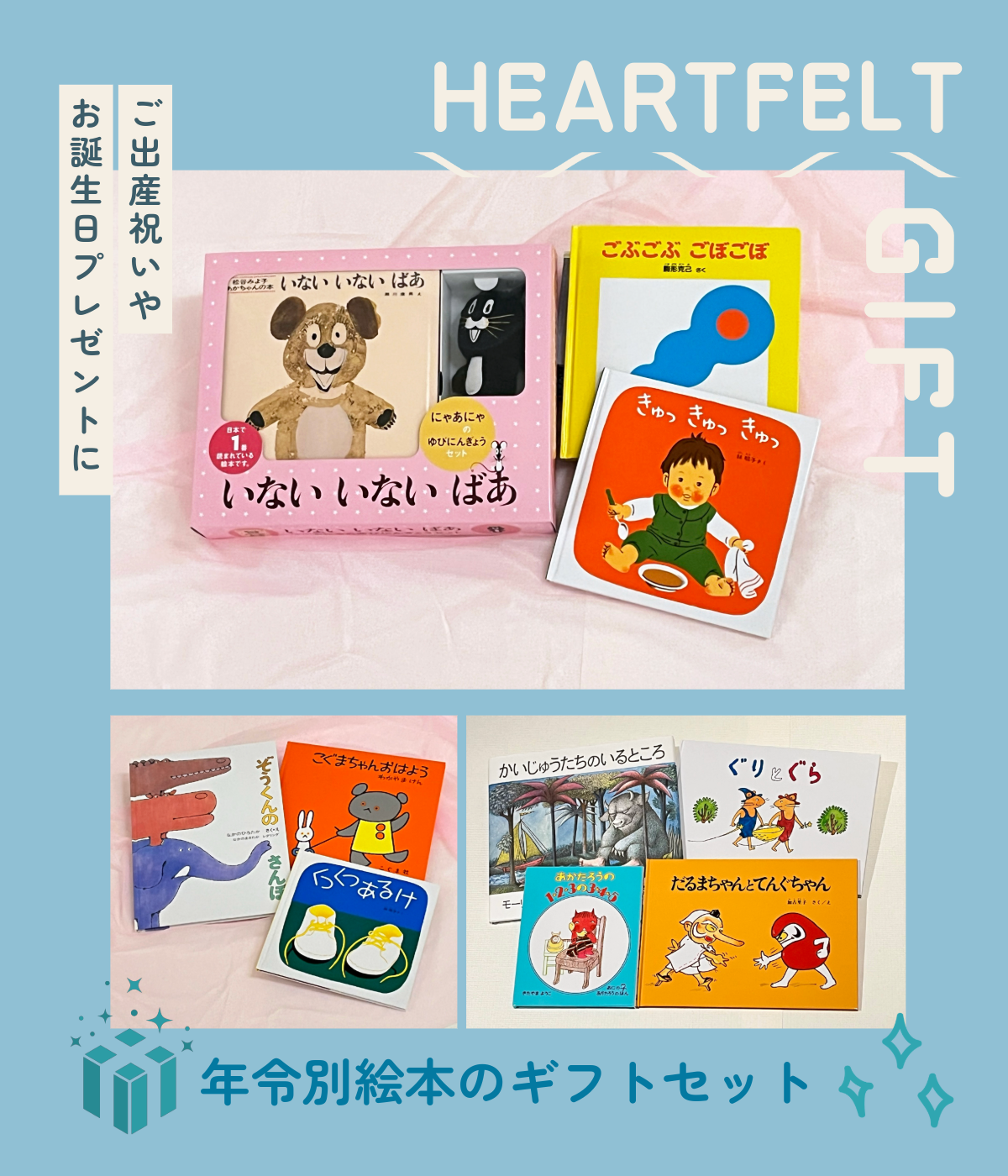 こどもの本の童話館公式オンラインショップ