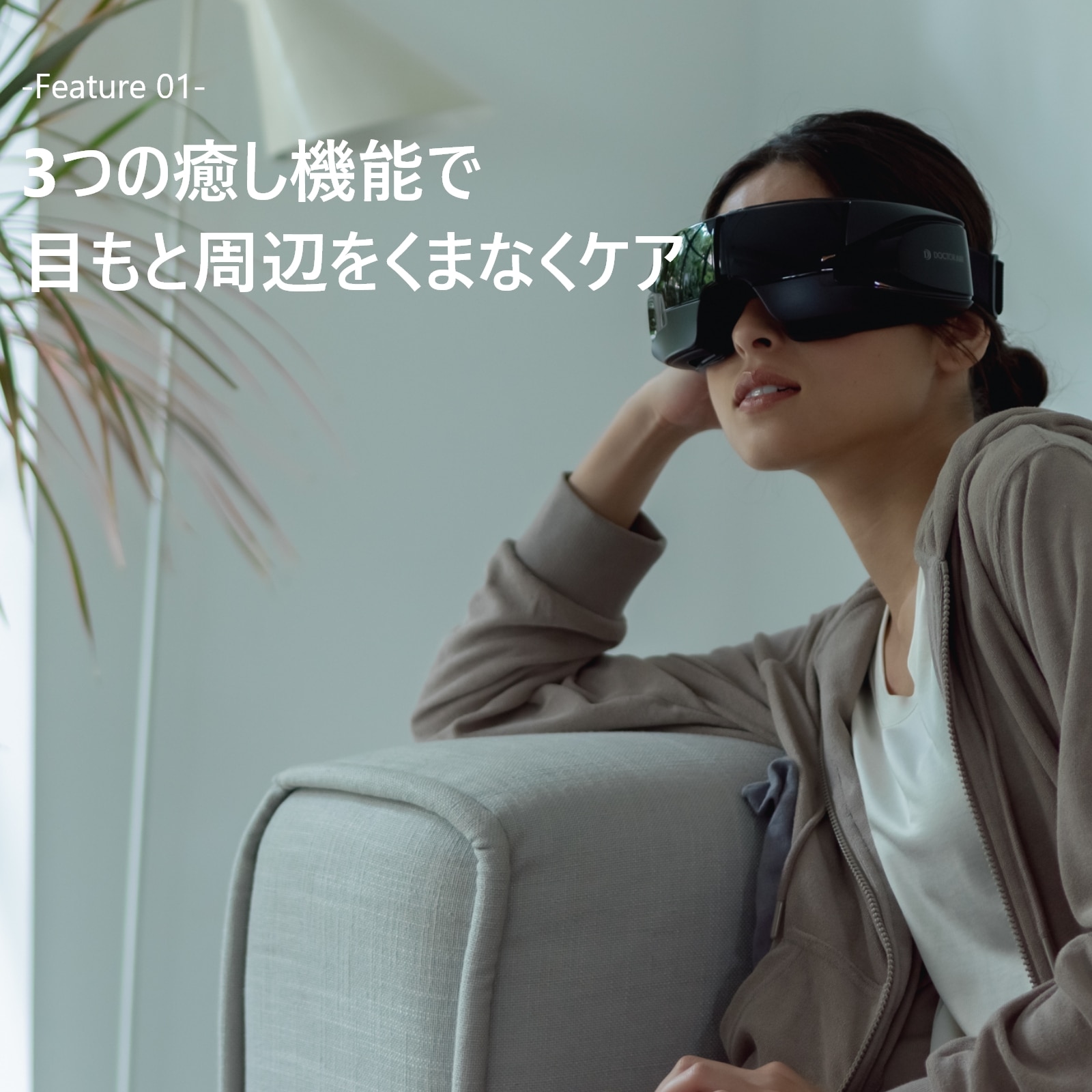 3Dアイマジック(ブラック) | ドクターエア公式オンラインストア