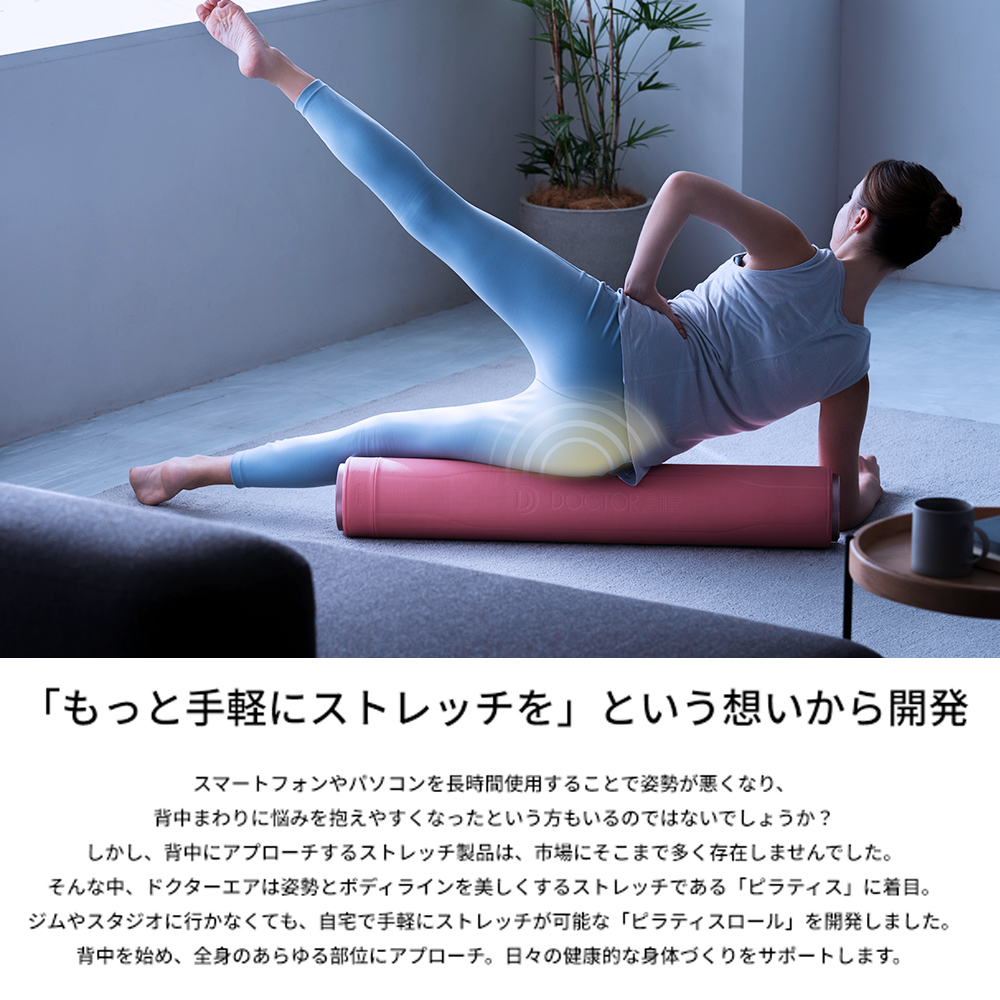 ピラティスロール(ブルー) | ドクターエア公式オンラインストア