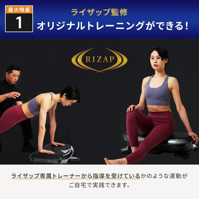 3Dバランスブレード(ライザップブレード) | ドクターエア公式