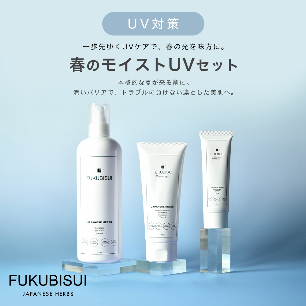 福美水クリームジェル | 福美水が運営する化粧品通販サイト