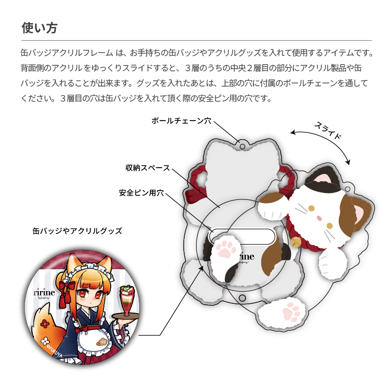 缶バッジアクリルフレーム 和風アニマル 黒猫| FUKUYA ONLINE フクヤ