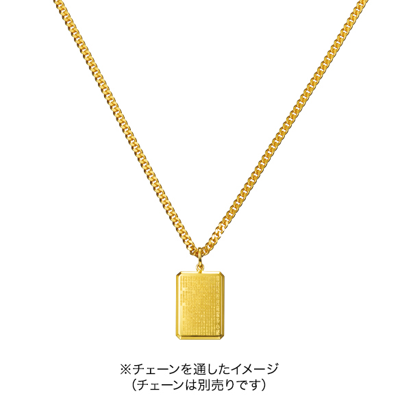 K18 般若心経 ペンダントトップ＜大＞ | 高品質 金・プラチナ