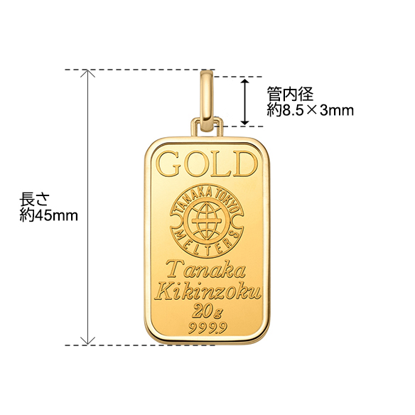 純金20gコインバー ペンダントトップ | 高品質 金・プラチナ