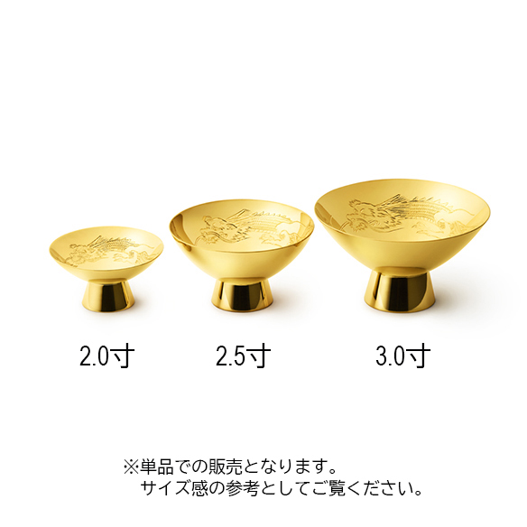 純金玉盃 「龍」 2.5寸 | 高品質 金・プラチナ