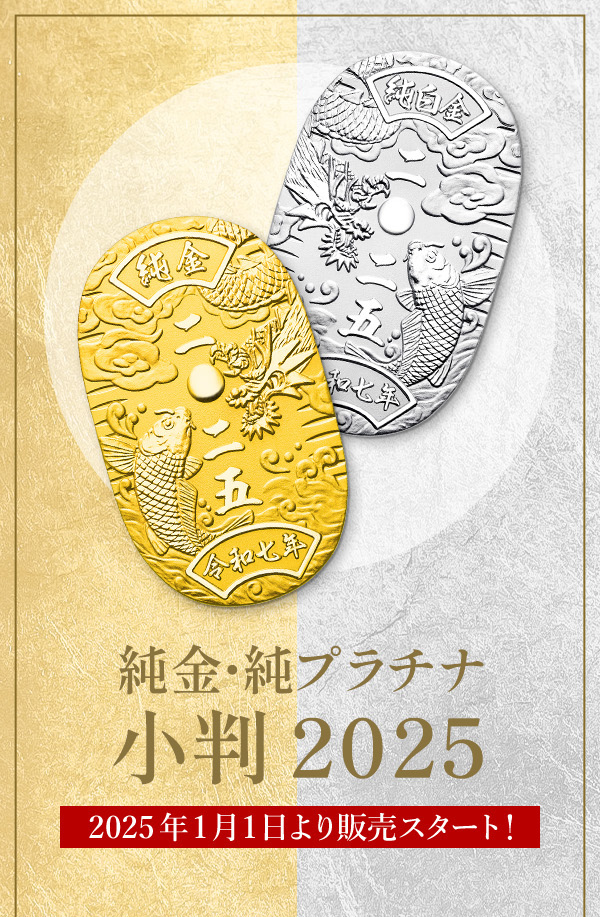 金山願掛けお金にご縁の小判プレートオルゴナイト 金山願掛けお金にご