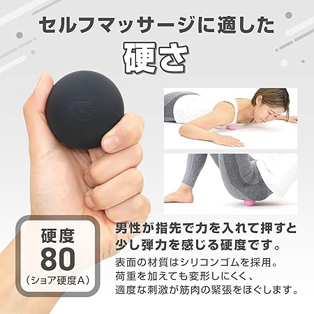 マッサージボール 2個セット | グロング公式ショップ