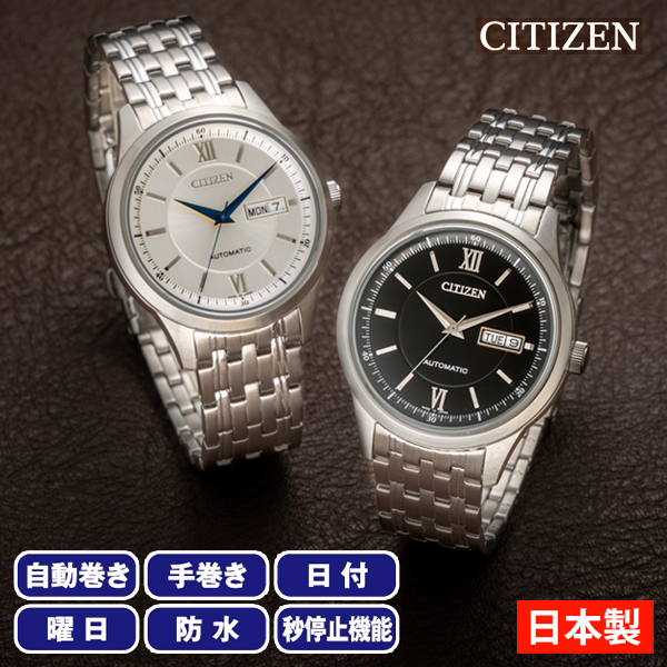 日本製 シチズンコレクション自動巻き腕時計：ブラック