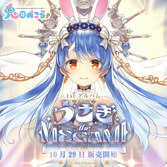 兎田ぺこら 1st アルバム『うさぎ the MEGAMI!!』 – hololive