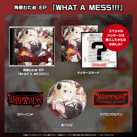 watame_EP_banner_2_241219_2_la